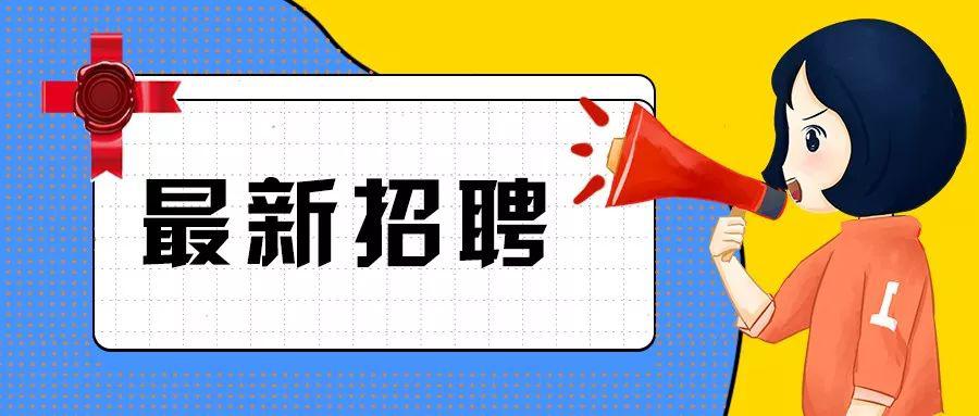 通意达集团2023春季招聘启事
