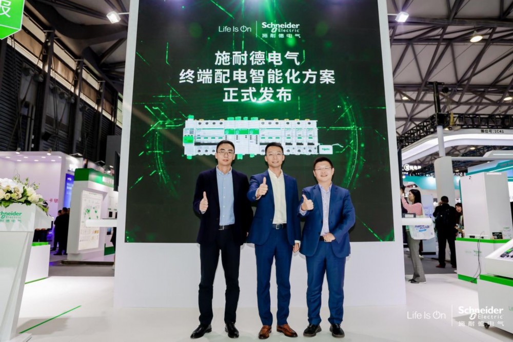 施耐德电气发布全新终端配电智能化方案