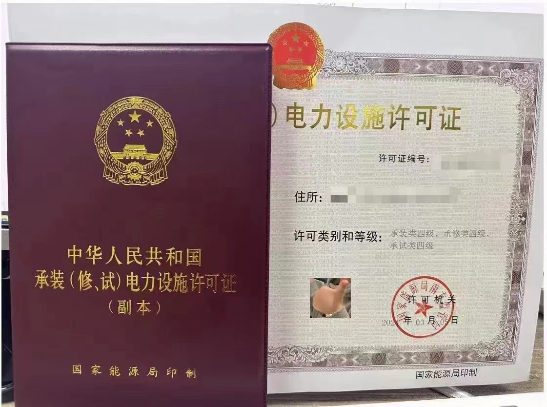 国家能源局发布电力业务许可证延续及注销管理办法